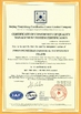 CHINA Zhejiang Meibao Industrial Technology Co.,Ltd certificaciones