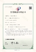 CHINA Zhejiang Meibao Industrial Technology Co.,Ltd certificaciones