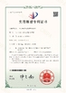 CHINA Zhejiang Meibao Industrial Technology Co.,Ltd certificaciones