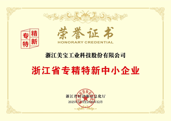 CHINA Zhejiang Meibao Industrial Technology Co.,Ltd certificaciones